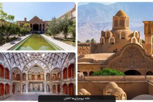 مکان دیدنی در کاشان