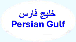 نهاد مردمی – ایران را پس می گیریم